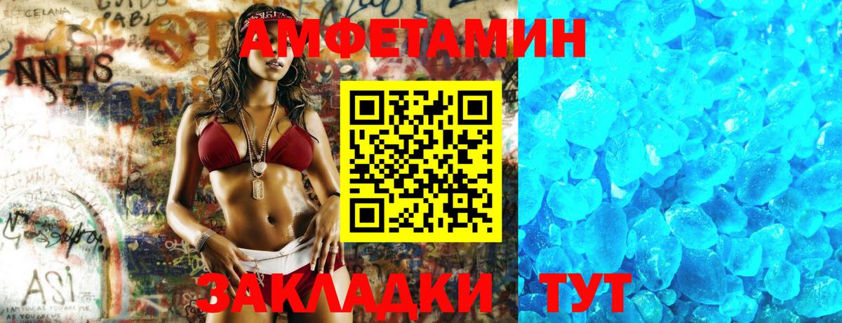 Сланцы  АМФЕТАМИН Розовый  Amphetamine  Вход с VPN 
