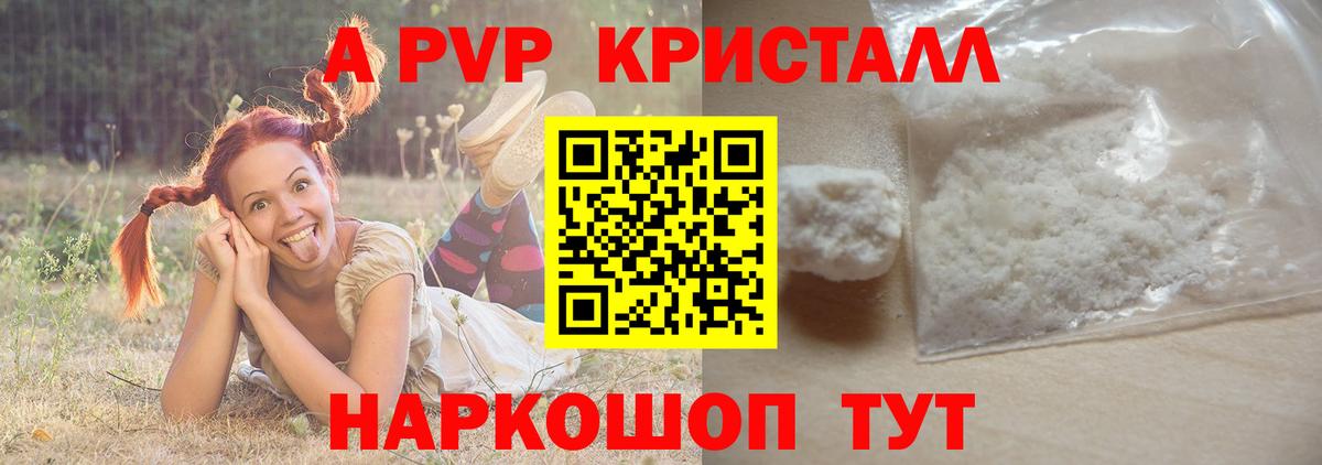 Alfa_PVP крисы CK  Вход с VPN  купить наркоту  Alfa_PVP VHQ  A PVP  Сланцы  A-PVP СК 