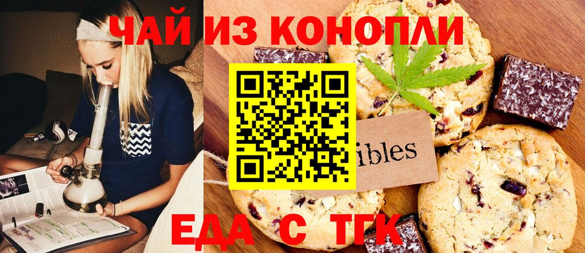 Сланцы  Еда ТГК марихуана  Вход с VPN 
