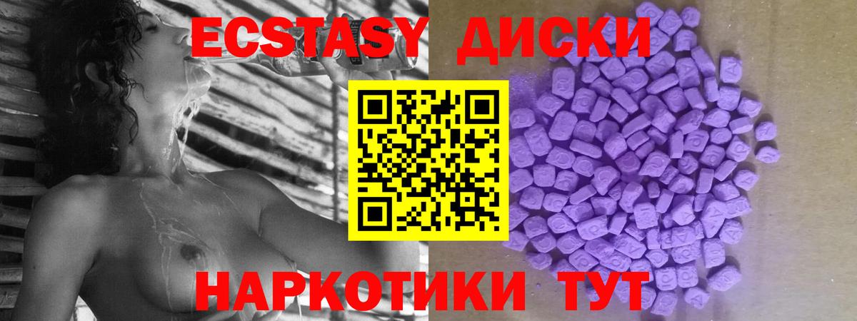 Сланцы  Экстази louis Vuitton  Вход с VPN  ЭКСТАЗИ  shop наркотические препараты  Ecstasy mix 