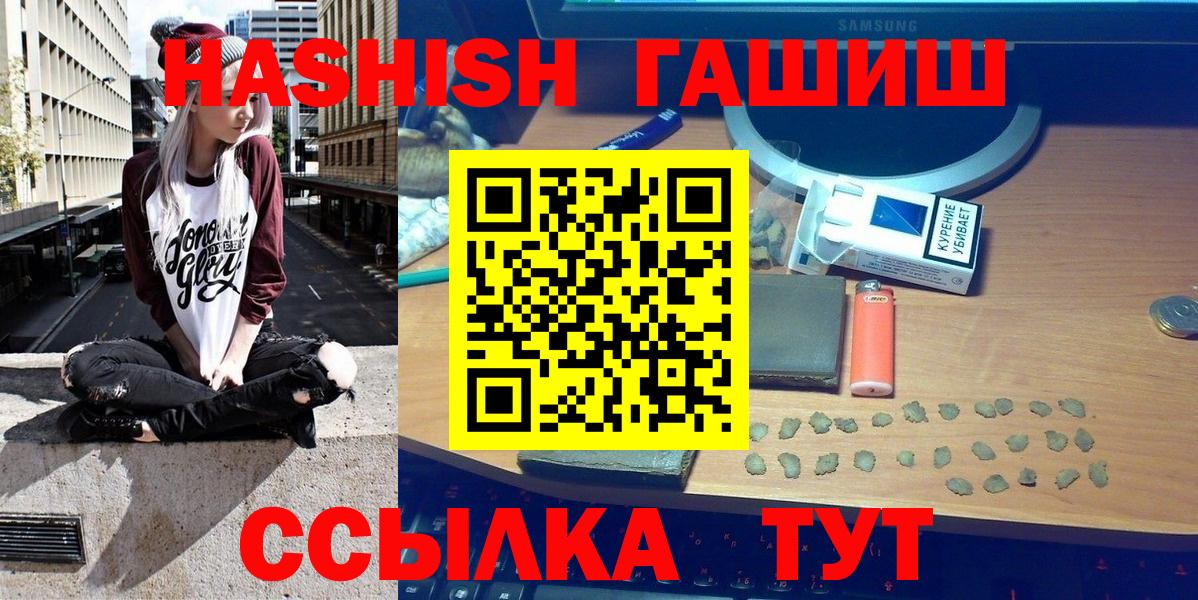 Гашиш 40% ТГК Сланцы