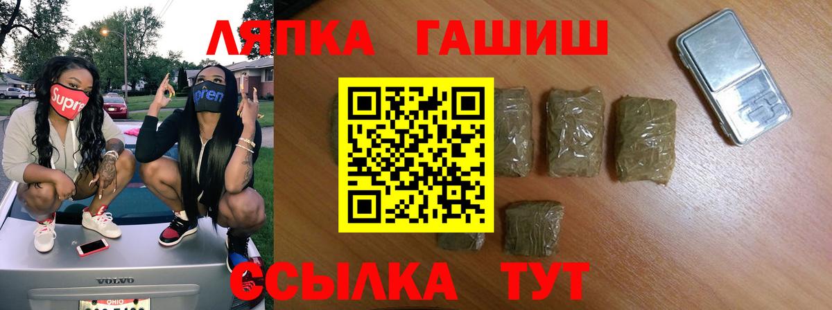 ГАШ гашик  Вход с VPN  Сланцы  Гашиш ice o lator 