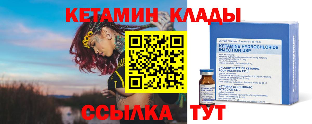 Кетамин ketamine  Вход с VPN  Сланцы 