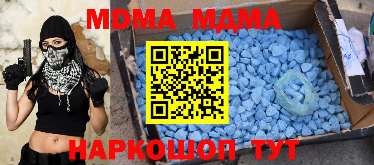 МДМА молли  MDMA  Сланцы  МДМА кристаллы  Вход с VPN 