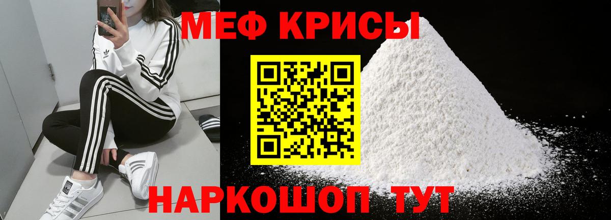 МЕФ кристаллы Сланцы