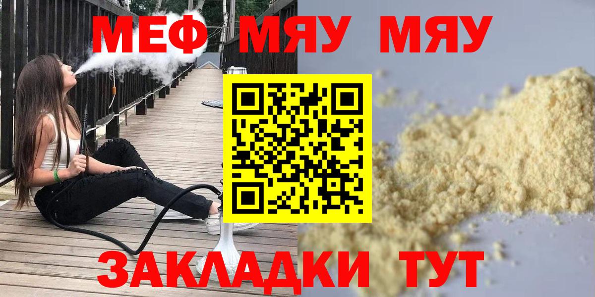 Сланцы  Меф  Вход с VPN  МЕФ  Мефедрон 4 MMC  МЕФ mephedrone 