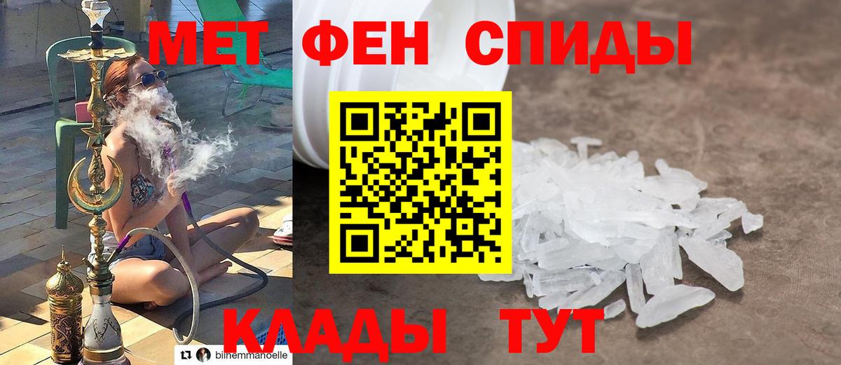 Первитин пудра Сланцы