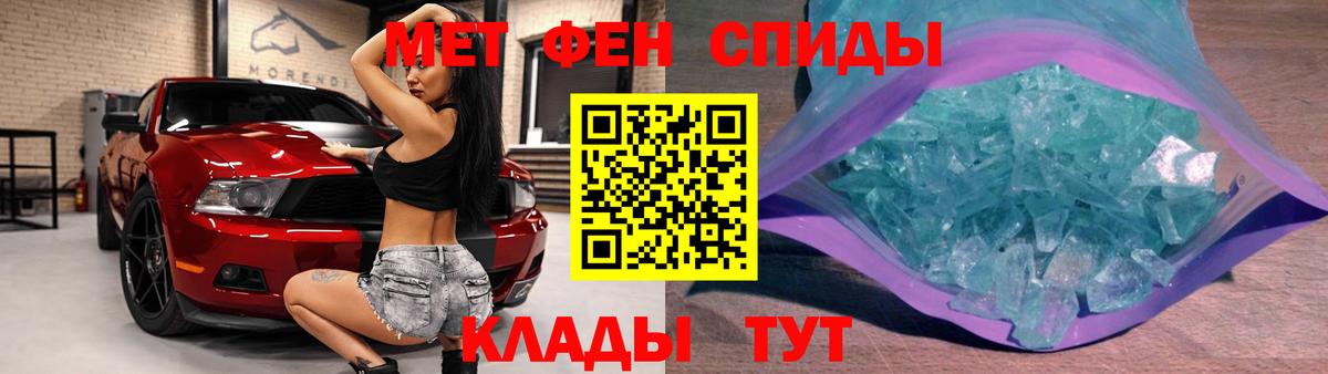 Меф  Вход с VPN  Марихуана  МЕТАМФЕТАМИН  МЕФ кристаллы  Сланцы  Гашиш  Cocaine  Наркошоп 