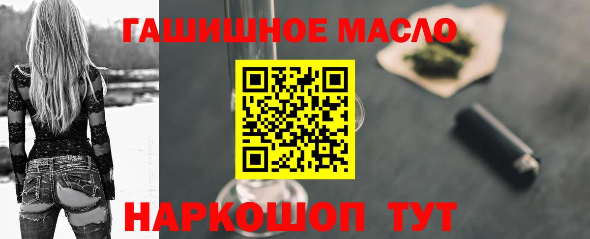 Дистиллят ТГК вейп с тгк  Вход с VPN  Сланцы 
