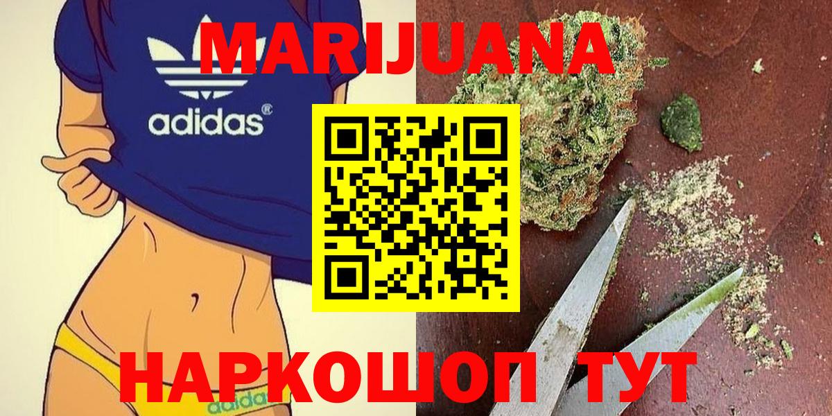 Марихуана тримм  Конопля Ganja  МАРИХУАНА конопля  Сланцы  Вход с VPN 